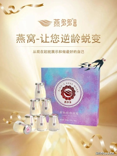 乐东燕窝加盟品牌店推荐