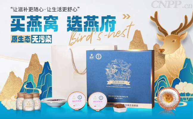 乐东燕窝加盟品牌店推荐