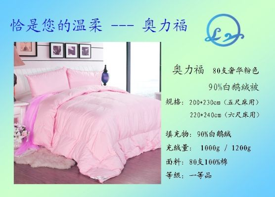 奥力福子母鸭绒被230X180，温暖你的每一个夜晚