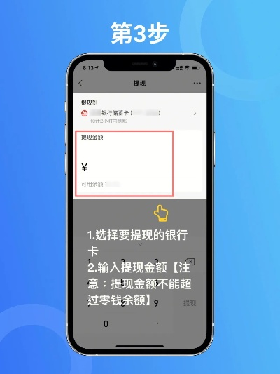 轻松掌握羊小咩便荔卡提现流程