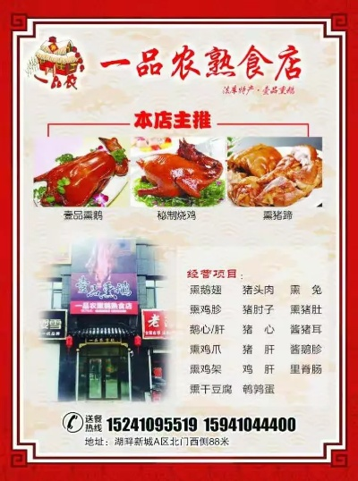 辽阳熏鹅加盟品牌店推荐