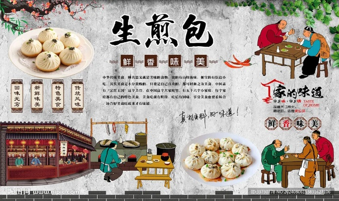 阜新生煎包加盟品牌大盘点