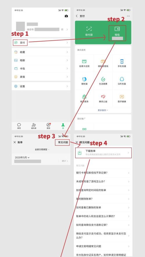 我知道對方的微信號跟密,如何查到聊天记录 掌握微信聊天记录，轻松破解信息迷局