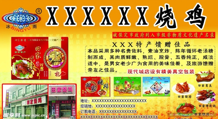 无为烧鸡加盟店热门品牌一览