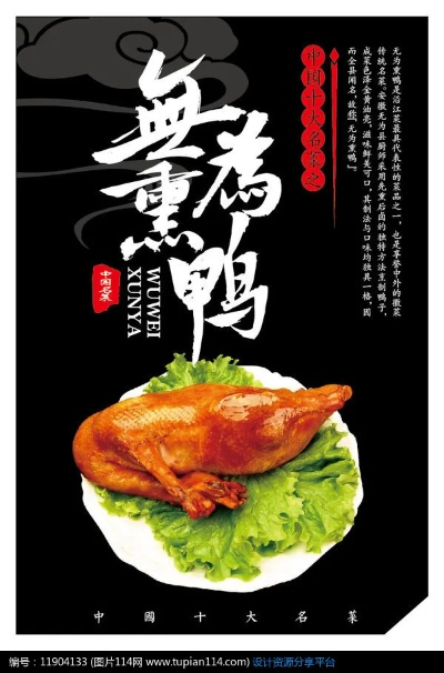 无为烧鸡加盟店热门品牌一览