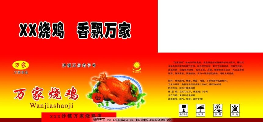无为烧鸡加盟店热门品牌一览