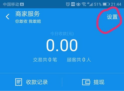 花呗提现手续费标准 花呗提现手续费标准详解