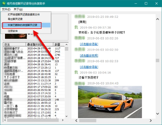 怎么查看别人的微信聊天記录被删除的記录，微信聊天记录删除查询技巧大揭秘