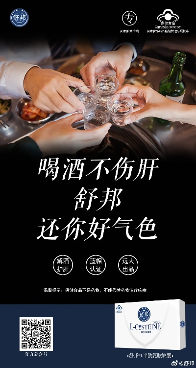 正定解酒加盟店品牌大盘点