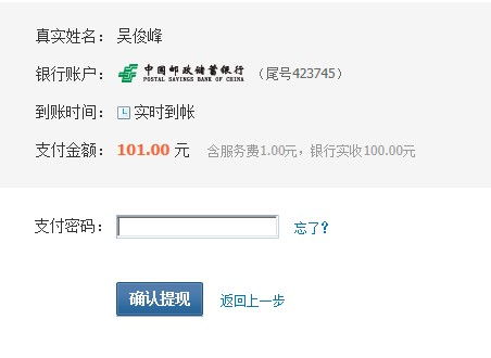 微信分付提现手术费，你准备好了吗？