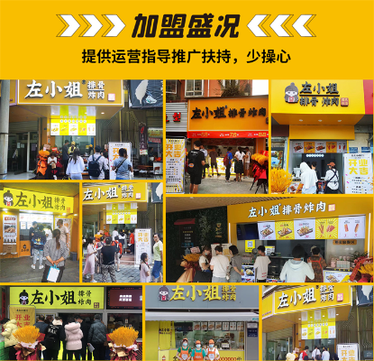 新颖加盟小吃店品牌推荐