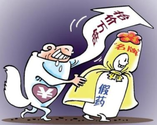 假的医药品牌，你遇到过吗？