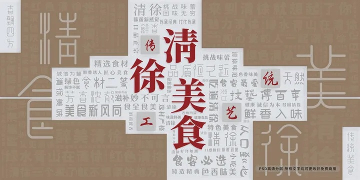 清徐小吃加盟店品牌推荐