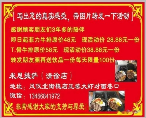 清徐小吃加盟店品牌推荐
