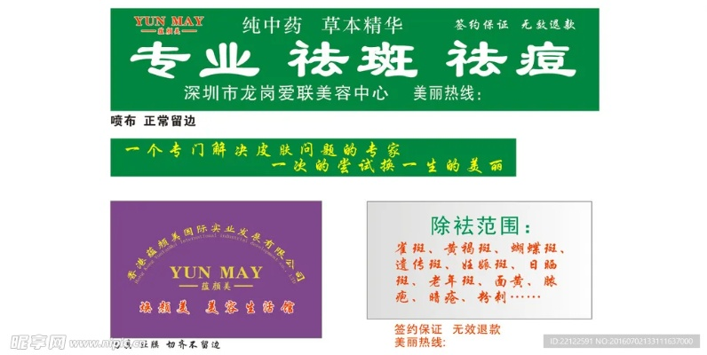 祛痘加盟连锁品牌店推荐