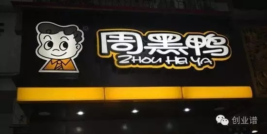 可以加盟的卤菜店品牌推荐