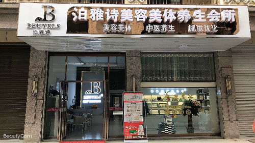 加盟美容美发连锁品牌推荐