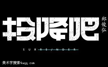 品牌陶瓷贴牌标志大全，创意无限，个性鲜明