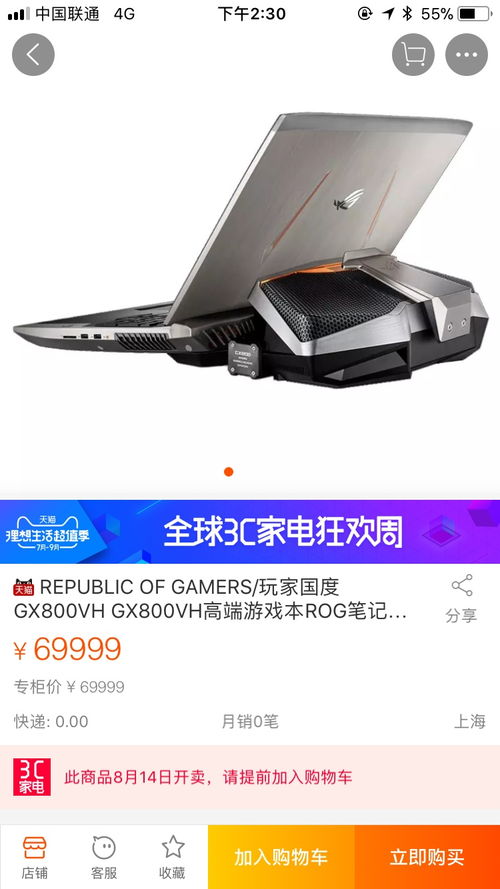 打造个性化桌面，让品牌电脑焕发新活力