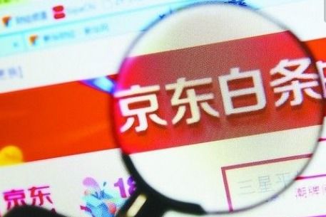 京东白条首付提现，立减大优惠等你拿