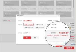 京东白条首付提现，立减大优惠等你拿