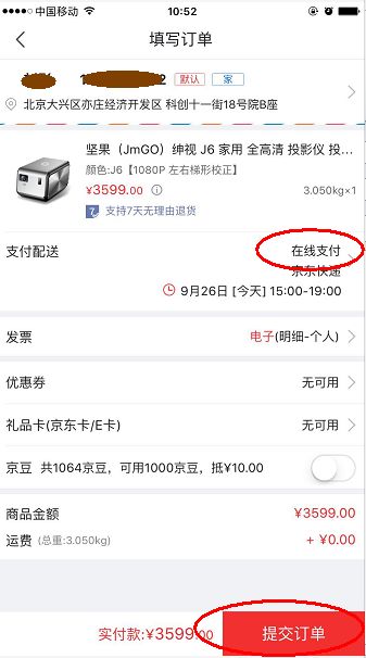 京东白条首付提现，立减大优惠等你拿