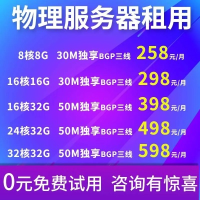物理服务器租赁价格揭秘，性价比之选，你值得拥有！