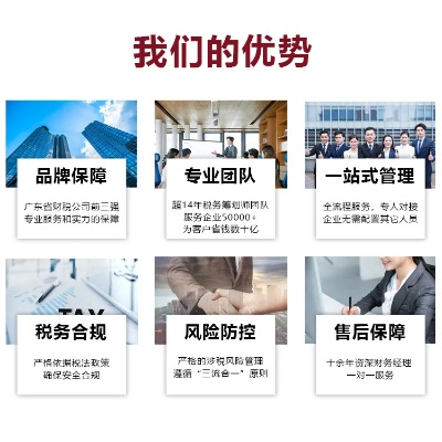 财税公司加盟品牌推荐，优质品牌大盘点