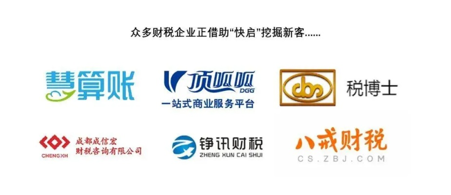 财税公司加盟品牌推荐，优质品牌大盘点