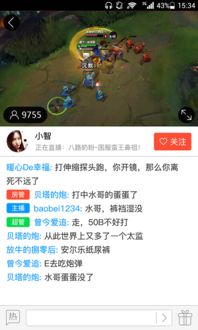 iOS手机游戏直播全攻略，轻松开启你的直播之旅！