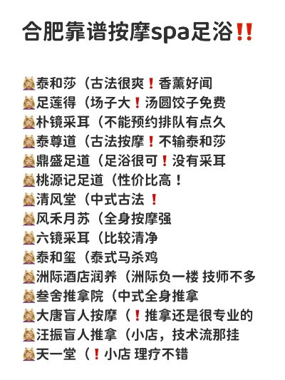 可以加盟的按摩店品牌推荐