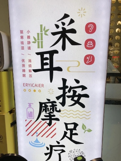 可以加盟的按摩店品牌推荐