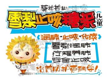 创意海报，医药品牌名字的艺术