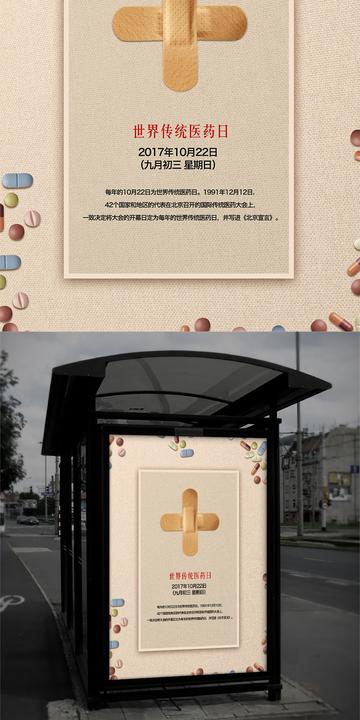 创意海报，医药品牌名字的艺术