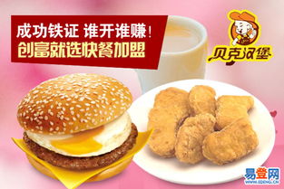 炸鸡汉堡店的加盟品牌推荐