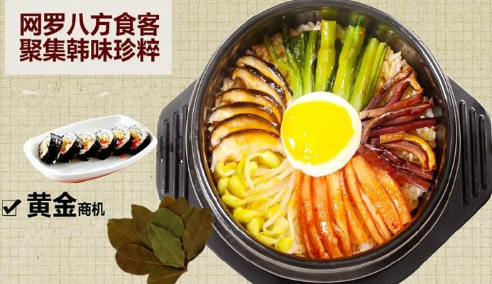 黑河韩式餐饮加盟品牌推荐