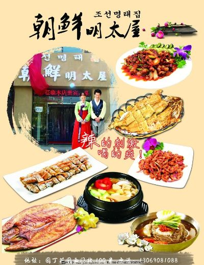 朝阳韩式料理加盟品牌大盘点