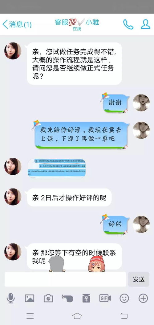 该怎么盗取别人QQ聊天記录?揭秘QQ聊天记录盗取大法