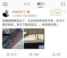婚前揭秘，如何合法查询男朋友开房记录，确保婚姻幸福