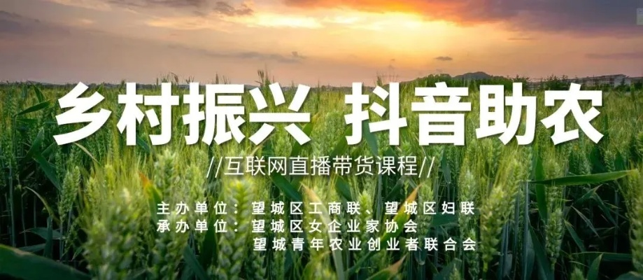 抖音号如何玩转振兴乡村扶贫助农—实操攻略大揭秘！