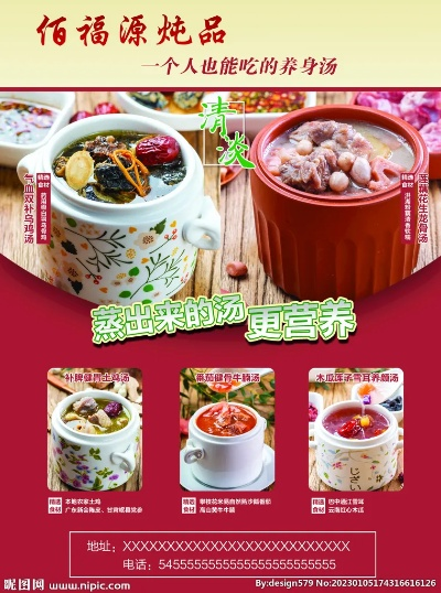 滋补炖品甜品加盟品牌推荐