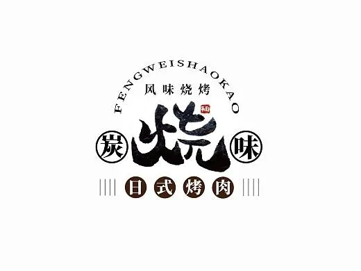 上海猫抓烧肉加盟品牌大盘点