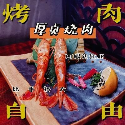 上海猫抓烧肉加盟品牌大盘点
