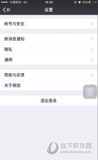 有什么办法可以监控老公的微信 掌握老公的微信秘密，有效监控策略大公开