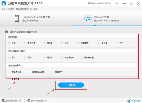 如何找回最近删除的QQ聊天记录，揭秘恢复技巧与案例分享