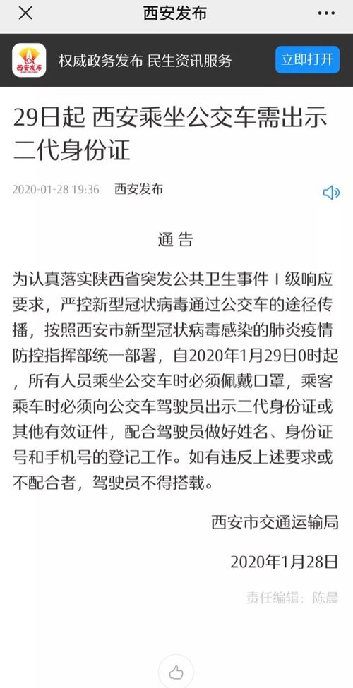 揭秘真相，如何检查你的另一半的开房记录