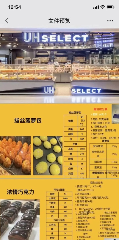 佑禾面包加盟推荐品牌大盘点