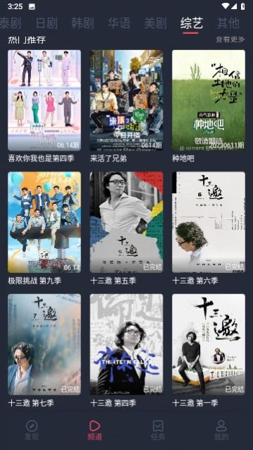 手机看网页直播全攻略，轻松追剧，不错过每一刻精彩
