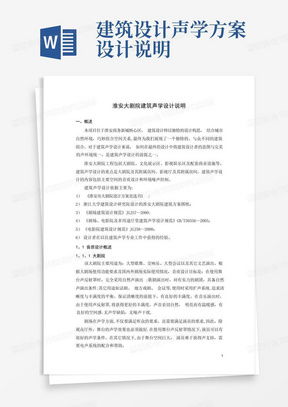 管廊智慧化成果报告书模板及案例分析