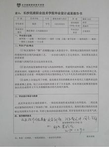 管廊智慧化成果报告书模板及案例分析